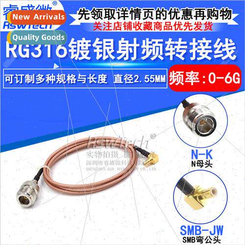 RG316 RF connection patch cable L16 female to SMB curved mal