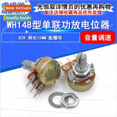 Model WH148 ngle Amplifier Potentiometer B2K Shank Length 15