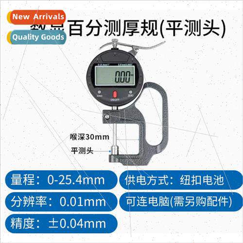 25.4MM0.01/0.001MM handheld digal display micrometer thickne