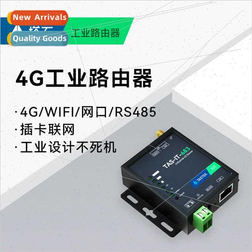 4g industrial router plug-in networking mobile unicom teleco