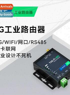 4g industrial router plug-in networking mobile unicom teleco