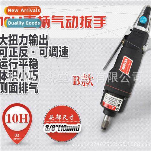 3/8 Mini  Handle Air Can  Air Wrench Air Wrench  Air Wrench