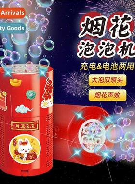 Fireworks bubble machine toys New Year firecrackers sound ef