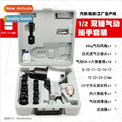 1/2 large torque small air gun pneumatic wrench double hamme