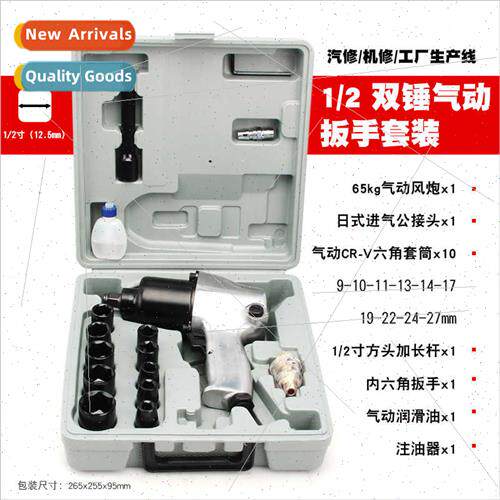 1/2 large torque small air gun pneumatic wrench double hamme