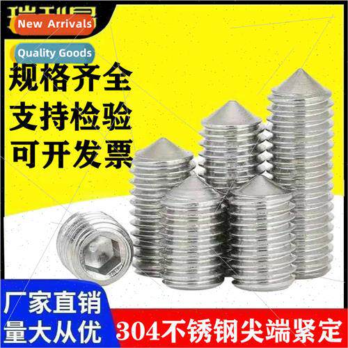 304 hexagon socket set screws wh tip whout head machine mete