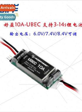 10A ubec output 6v 7.4v 8.4v 3-14s lhium battery
