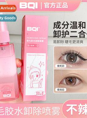 Eyelash Glue Remover Spray Quick refreshing gentle -irrating