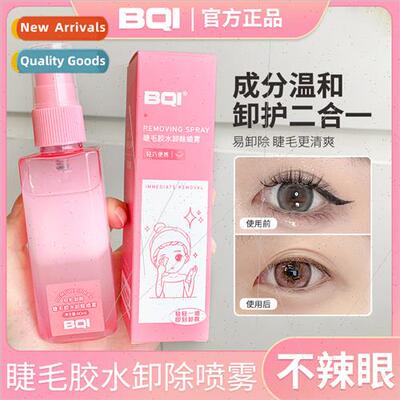 Eyelash Glue Remover Spray Quick refreshing gentle -irrating