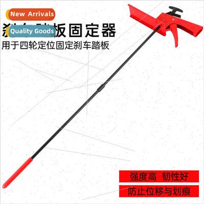 Car Brake Top Lever Brake Pedal Holder Locker Four Wheel Ali