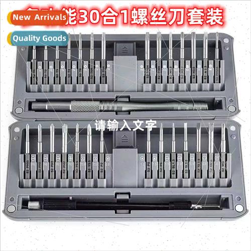 30-in-1 Precision Screwdriver Set Home Use Multifunctional S