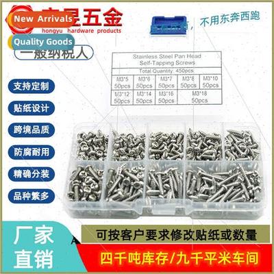 450pcs M3 304 Pan Head -Tapping Screws PA Combination Set Bo