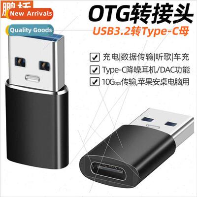USB to Type-C adapter 3.2A male to C female converter 适用An