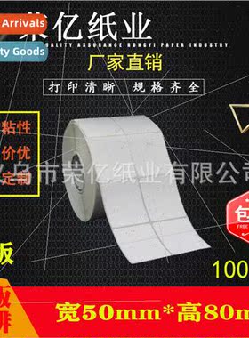 printing barcode paper blank stickers 50*80*1000/2000 sheets