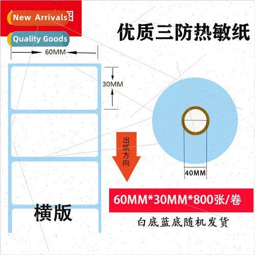 Triple secury thermal paper 60x30 self-adhesive labels barco