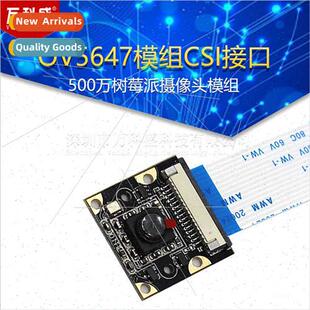 OV5647 module CSI interface 5 million raspberry pi camera mo