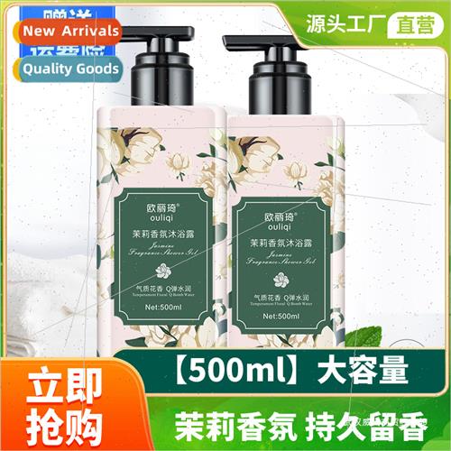 Jasmine Perfume Body Wash Long Lasting Fragrance 适用 Men an