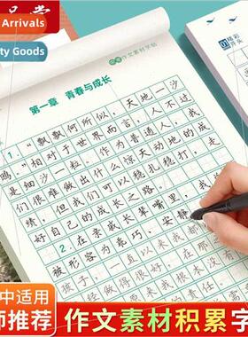 Language composion material word post middle high school ent