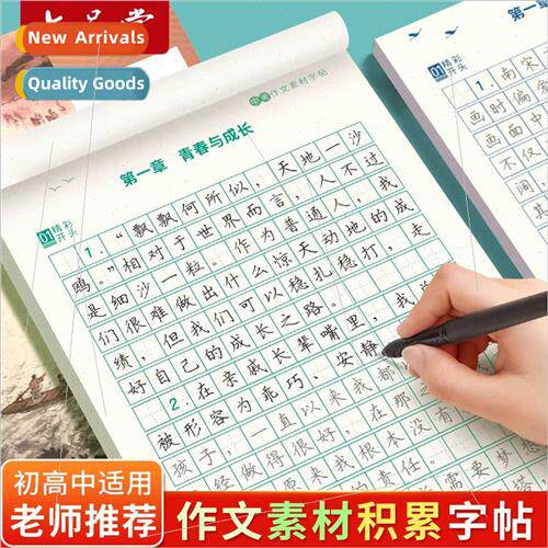 Language composion material word post middle high school ent