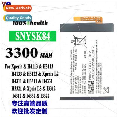 适用Sony H3113/H4113/H4233 SNYSK84 Cell Phone Internal Batte