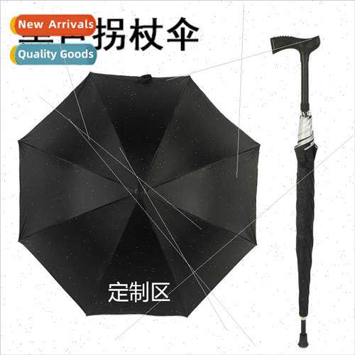 Walking stick umbrella multifunctional -slip elderly umbrell