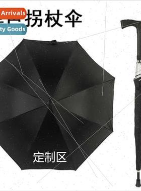 Walking stick umbrella multifunctional -slip elderly umbrell