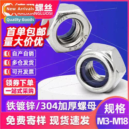 Iron galvanized anti-loosening nut locking hexagonal thicken