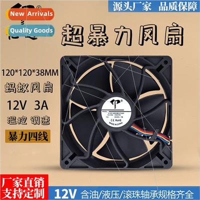 DC12038 12V 3A 12CM Ant S7 S9 front and rear violent large a