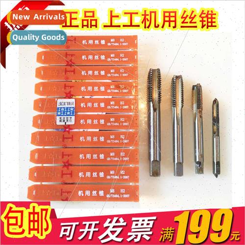 TapsTaps High-speed steel straight flute tapsMachine taps345