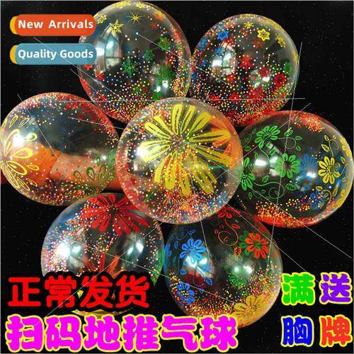 Micro business geomarketing sweeping code sweeping set powde