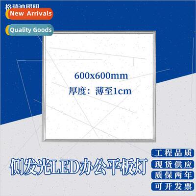 led side light integrated ceiling plate light 600600 aluminu