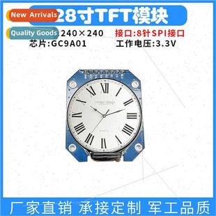240240 col TFT full matrix dot screen round module inch 1.28