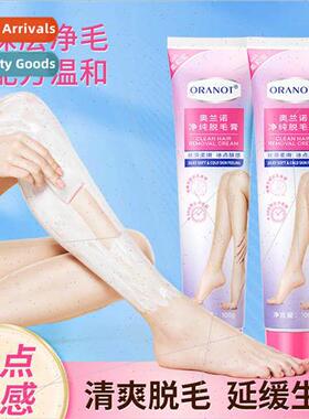 Pure Hair Removal Cream Remove Armp Hair Hand Leg Hair lky S