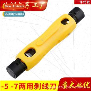 Dual Purpose Cable Wire Coaxial Stripper