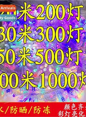 Christmas lights LED string lights flashing lights string li