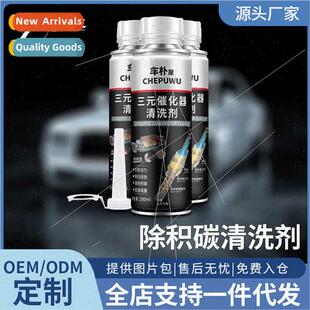 Car ternary catalyst de-carbonization cleaner car fuel boost