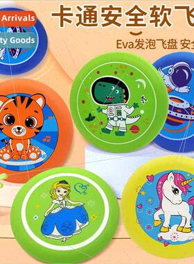 Children soft Frisbee kindergarten professional hthrown EVA