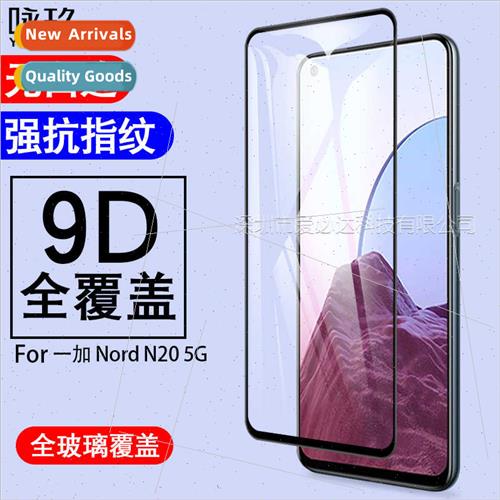 适用 One Plus N20 5G full screen tempered film One Plus Nord 珠宝/钻石/翡翠/黄金 DIY配件 原图主图