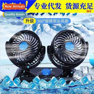 Car Fan Big Truck 24v Volt 12v Cooling Minivan Dual Head Car