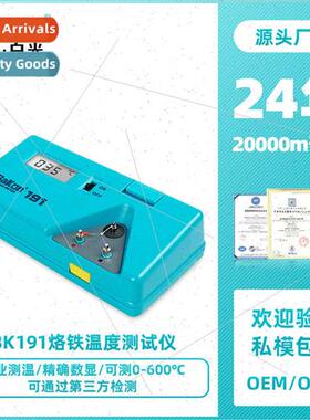 BK191 soldering iron temperature tester soldering station te