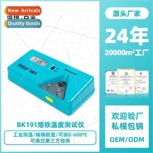 BK191 soldering iron temperature tester soldering station te