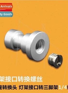 Lamp StAdapter Screws Adapter Head 1/4-3/8 Stto Lamp StFlat