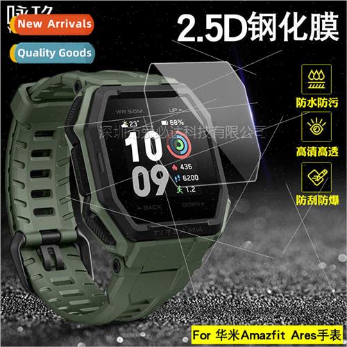 适用Huami Amazfit Ares watch tempered film AMAZFIT Ares smar