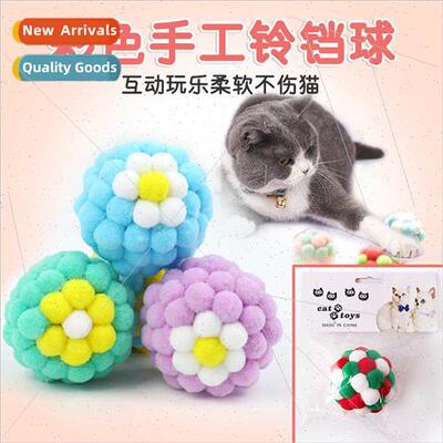 Colorful bell plush ball cat toys soft elastic rattles sound