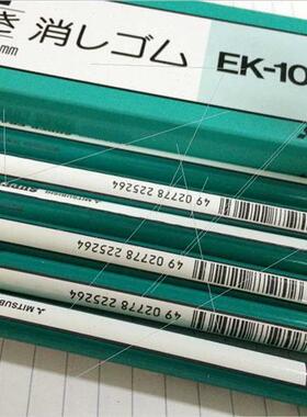 Japan al Msubishi EK-100 Roll Eraser Pen Eraser High-gloss e