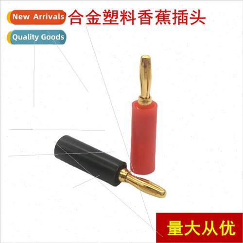 4MM Audio Plug Gold-plated Banana Head Audio Plug Socket Spe