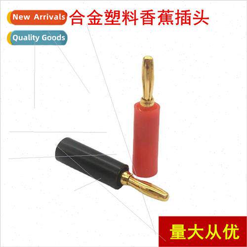 4MM Audio Plug Gold-plated Banana Head Audio Plug Socket Spe