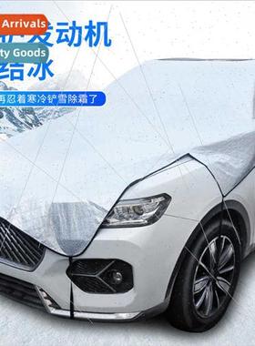 Car snow shield front windshield cover anti-frost anti-snow