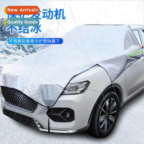 Car snow shield front windshield cover anti-frost anti-snow