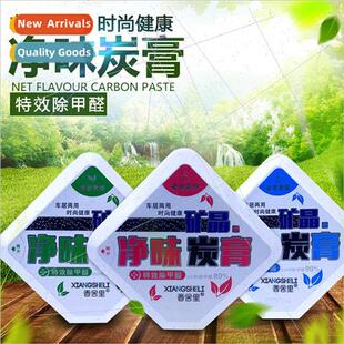 seat car solid Car perfume aromatherapy balm home dashboard